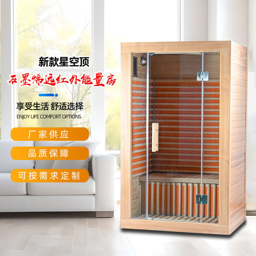 石墨烯远红外线桑拿房汗蒸房光波房sauna双人款跨境外贸桑拿房