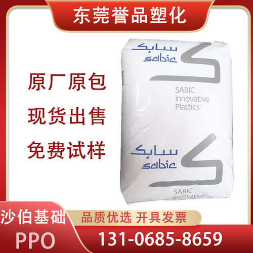 PPO沙伯基础创新SE1GFN2无卤阻燃防火V0电子电器照明设备歪了