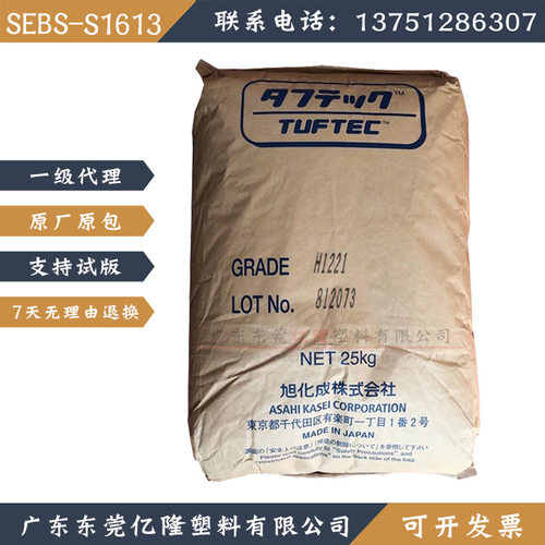 S1613日本旭化成SEBS热塑性弹性体L613/H1062密封剂粘合剂高弹性