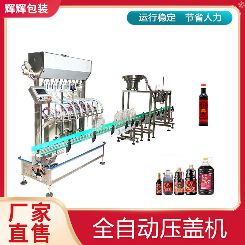全自动直列式压盖机 花生油食用油灌装压盖机 食用油塑料盖压盖机,五金/工具,其他包装设备,淘宝优惠券,粉丝福利购,淘宝优惠卷