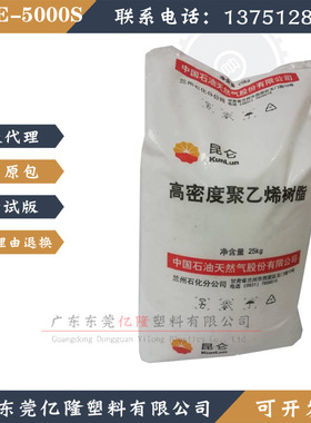 HDPE中石油兰州5000S/DMDA-8008/60550AG高密度聚乙烯颗粒料 管材