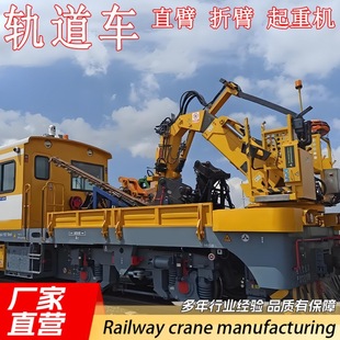 5吨电动平车吊小型铁路轨道吊隧道货物吊装 轨道吊车生产厂家
