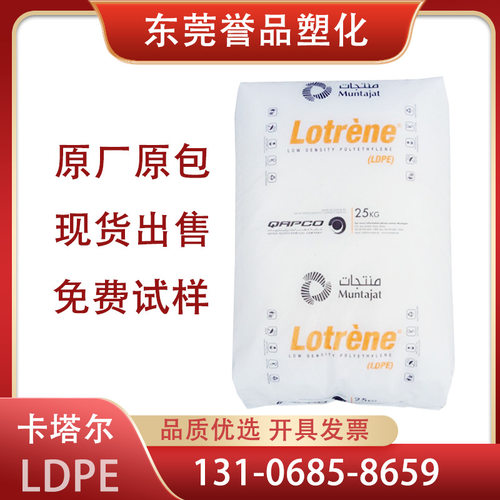 LDPE卡塔尔石化FD0474吹塑包装流延薄膜高光泽高透明