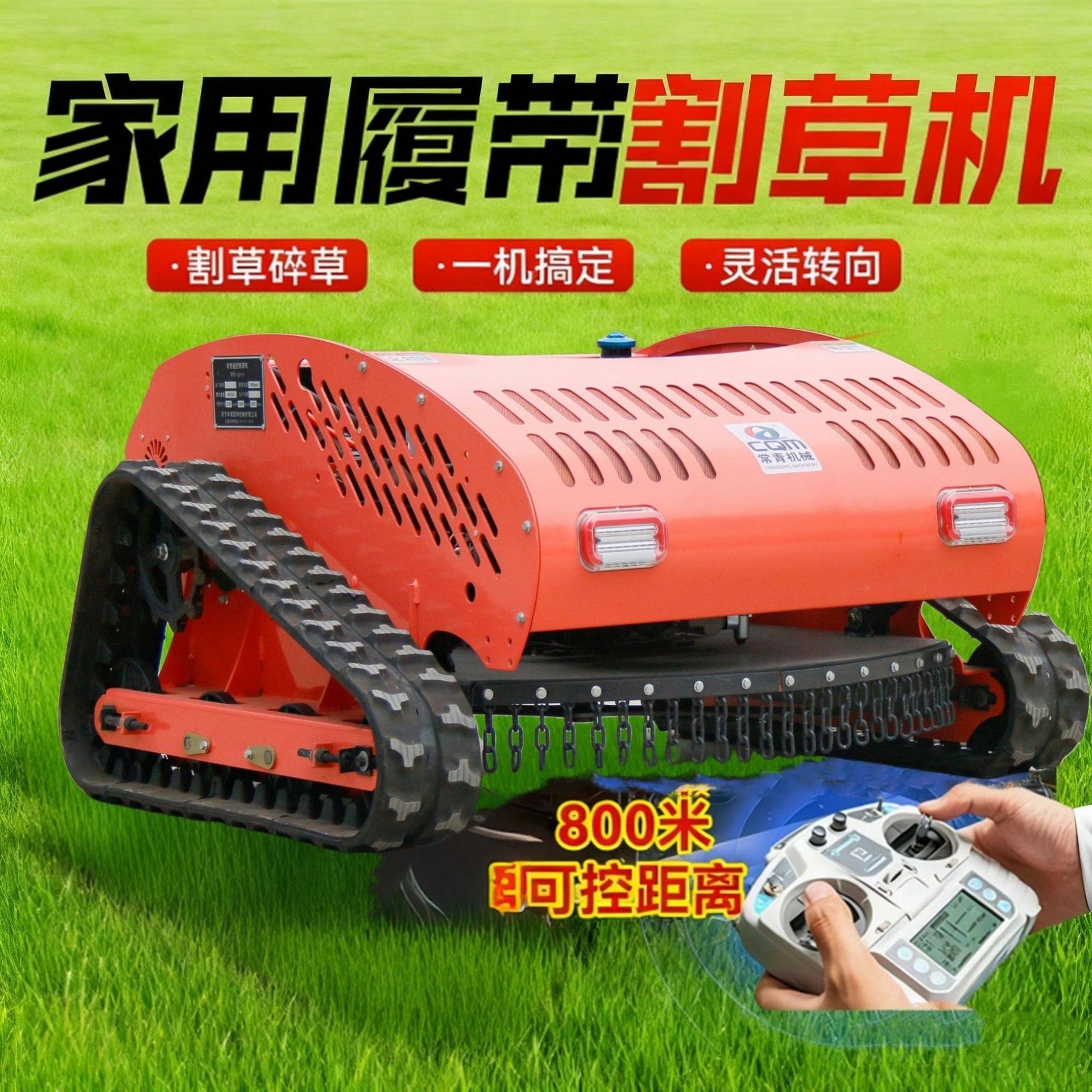 遥控割草机园林高尔夫球场 全自动智能除草机器人厂家现货速发,农机/农具/农膜,割灌机/割草机/油锯,淘宝优惠券,粉丝福利购,淘宝优惠卷