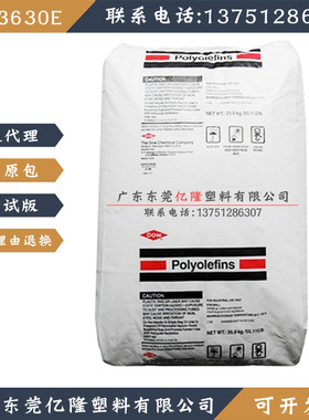 CM3630E氯化聚乙烯陶氏CPE导电级中粘度耐油耐热低结晶度高刚性粉