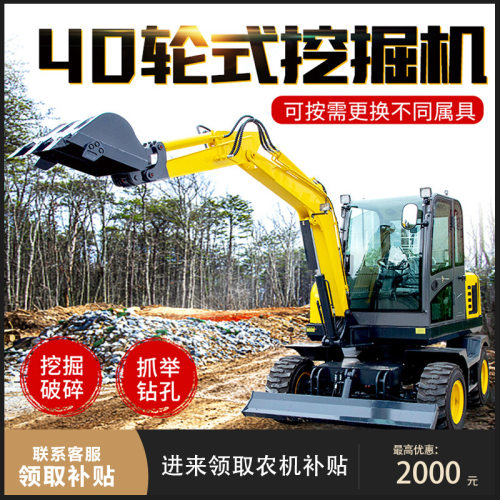 轮式挖掘机挖土市政工程四轮挖机农用挖沟抓木机轮胎式挖机中型轮