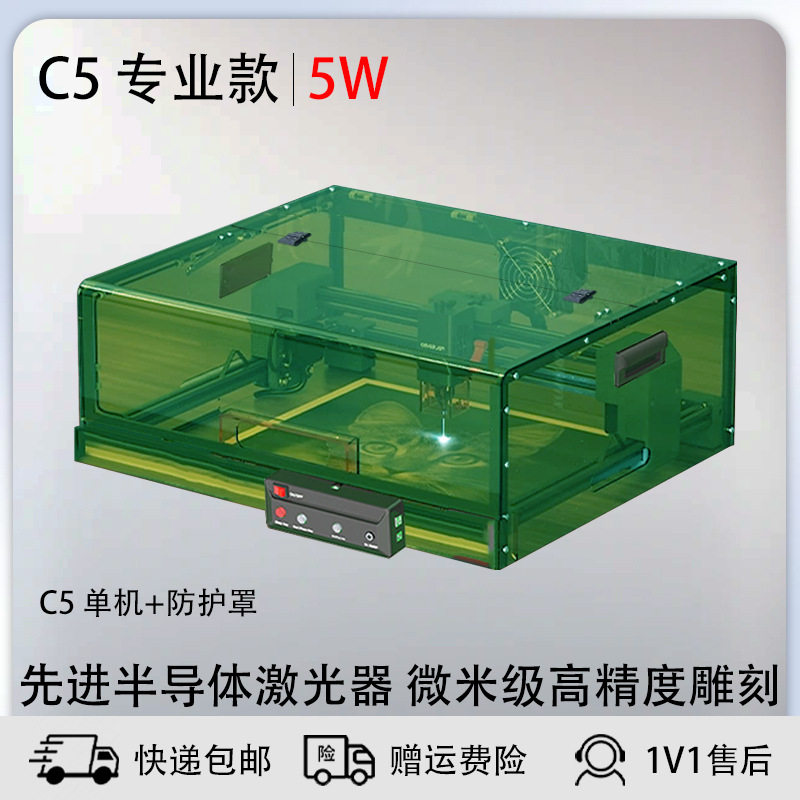 激光雕刻机切割机C5(带罩)  叶雕机打标卡纸木板亚克力 量大优