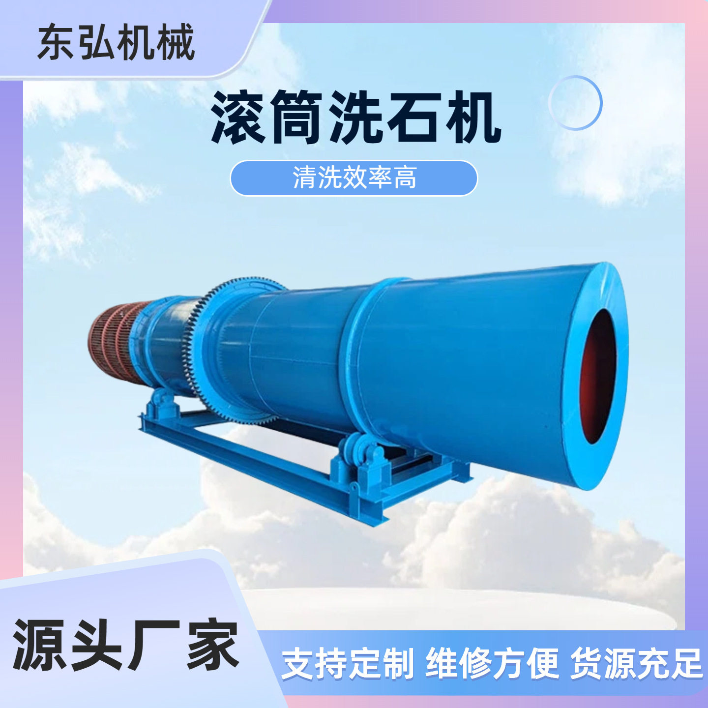 圆筒加筛条型滚筒洗石机小型石灰石河卵石清洗设备螺旋洗砂机厂家