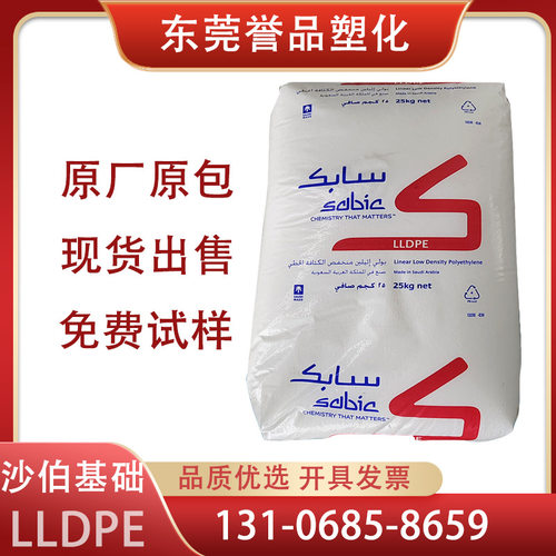 LLDPE沙特沙伯基础SABIC 218WJ薄膜级层压膜垃圾袋开口剂