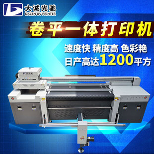 大型高速卷材数码印刷机 瓦楞纸包装盒特种纸无版UV印刷工艺
