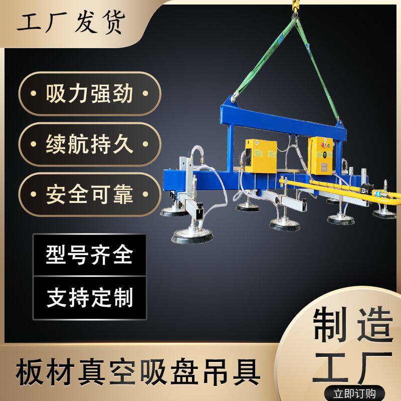 定制电动板材真空吸盘吊具搬运翻转石材艾思特激光切割上料吸吊机