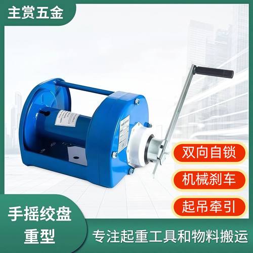 厂家现货供应船用重型手摇绞盘3吨 建筑工地起重牵引用钢丝绳绞盘