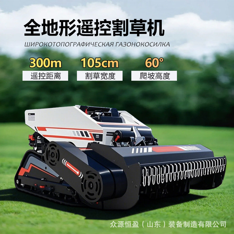 割灌机无人 遥控履带式智能甩刀堤坝除草机 柴油动力割草机器人,农机/农具/农膜,割灌机/割草机/油锯,淘宝优惠券,粉丝福利购,淘宝优惠卷