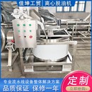 厂家生产 不锈钢离心机器 三足离心脱水机 油炸薯条离心甩油机