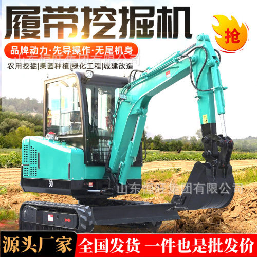 微型挖机果园挖沟用小型挖掘机1吨农用挖机厂家履带式微型小挖