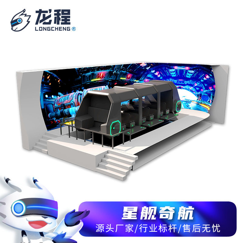 vr火车仿真观光裸眼全景投影设备飞行影院互动中小型项目游乐设备,智能设备,VR设备,淘宝优惠券,粉丝福利购,淘宝优惠卷