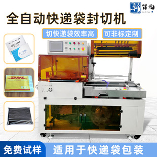化妆品盒子覆膜收缩包装 垂直上下塑封封切机POF热缩膜包膜机 机