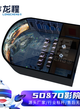 VR5D/7D影院主题商场景区大型vr游乐场动感互动设备整场策划街机