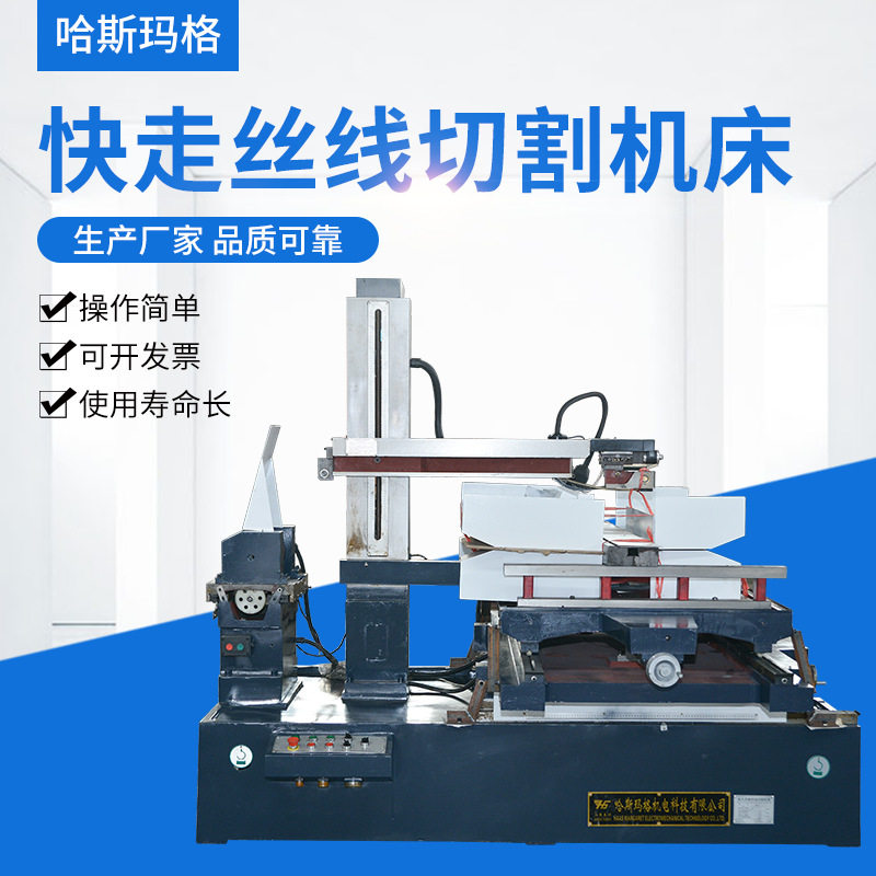 现货 大型快走丝DK7780电火花线切割机床电火花成型机