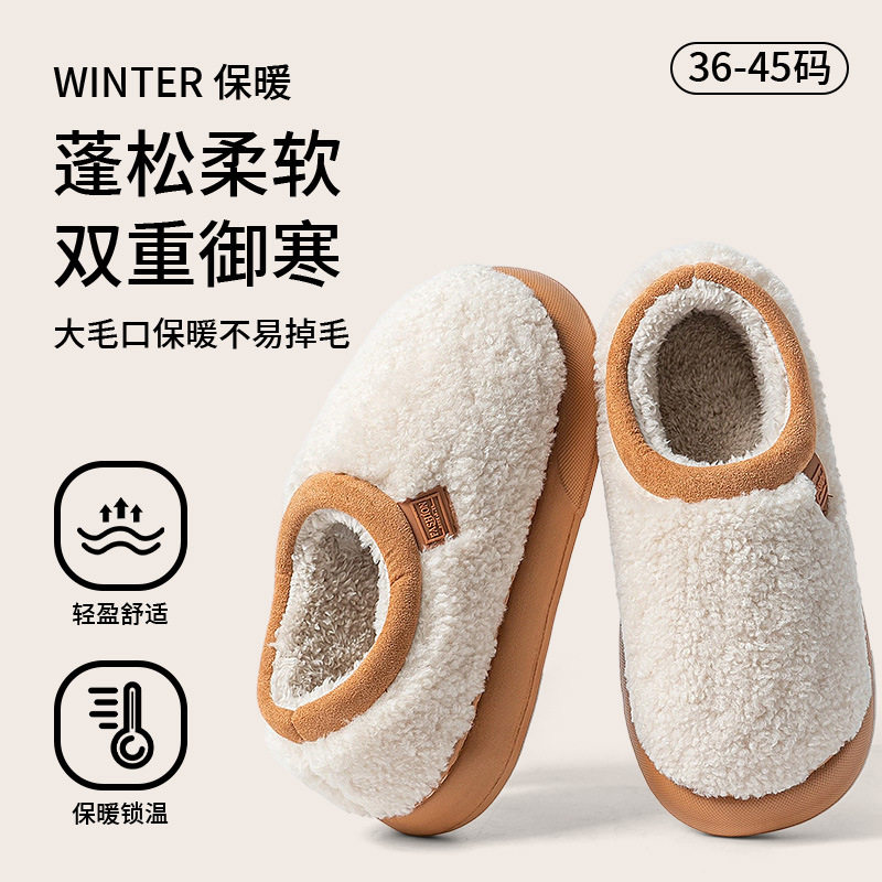 包跟棉拖鞋女士冬季2025新款室内居家保暖防滑毛绒厚底棉鞋男外穿,女鞋,其他拖鞋,淘宝优惠券,粉丝福利购,淘宝优惠卷