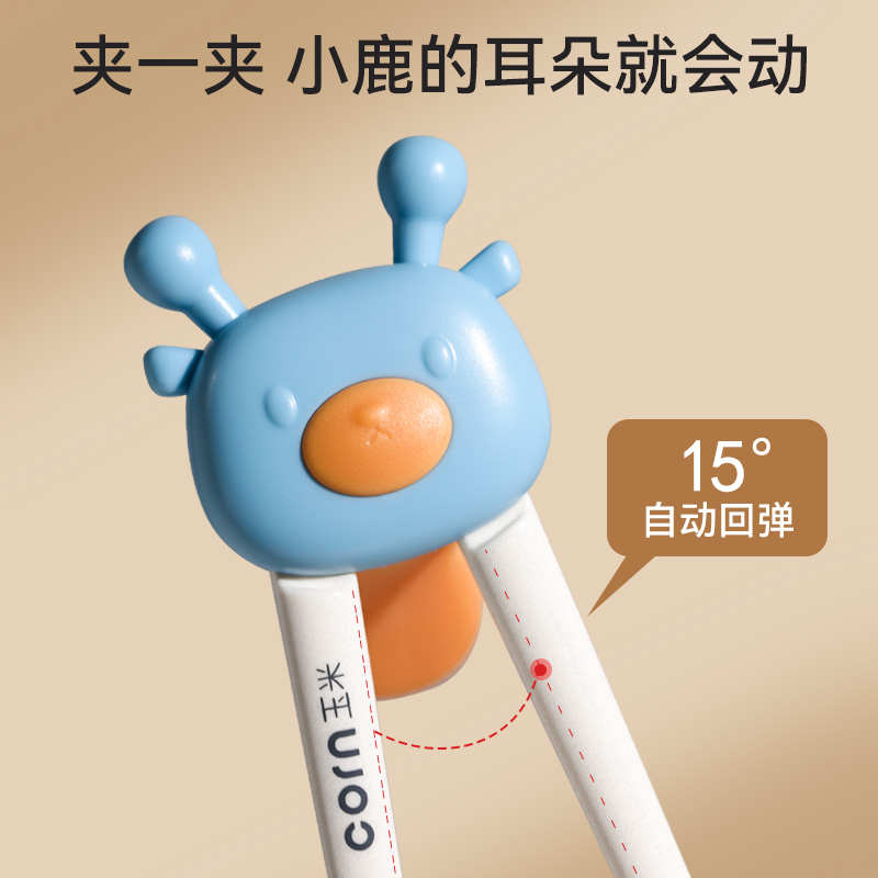 玉米筷子儿童虎口训练筷3岁6岁宝宝学习筷幼儿辅助练习筷专用餐