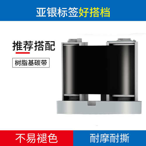 德佟DT-270/280热转印标签机打印纸空白哑银PET亚银不干胶条码固