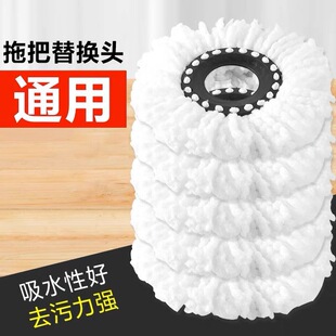 通用加厚墩布头拓扑配件圆形拖把头单独棉旋转托把地拖布头替换头
