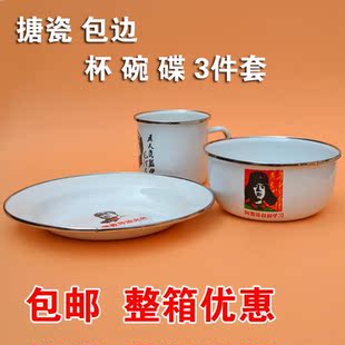 火锅店专用 不锈钢包边 搪瓷碗 搪瓷盘 搪瓷茶缸口杯三件套大排档