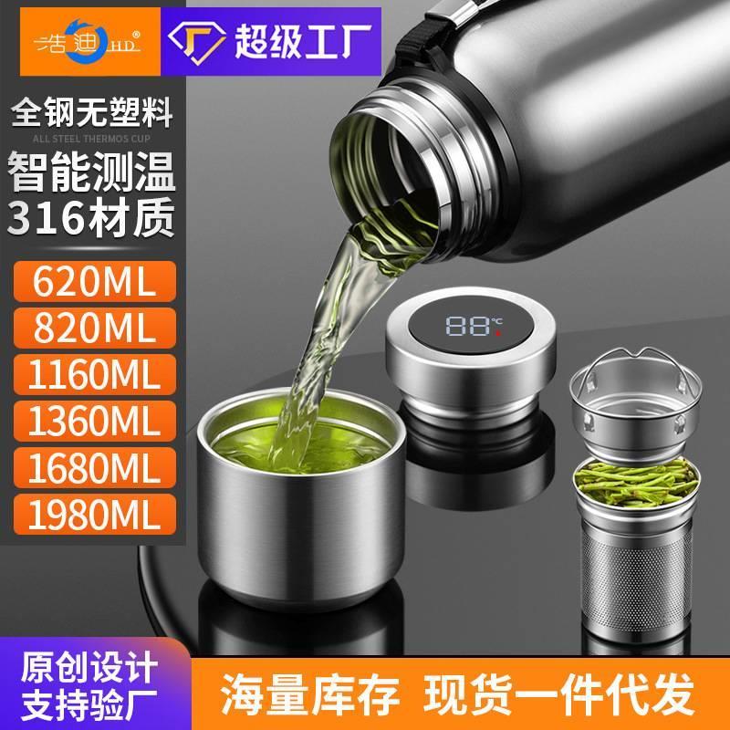 智能全钢316不锈钢大容量保温水杯子男便携户外健身茶水分离水壶