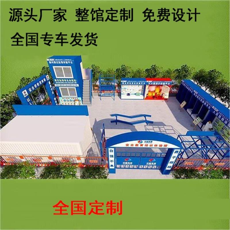 防护设备坠落用品工艺标准化建筑工地安全体验馆洞口厂家工法VR整