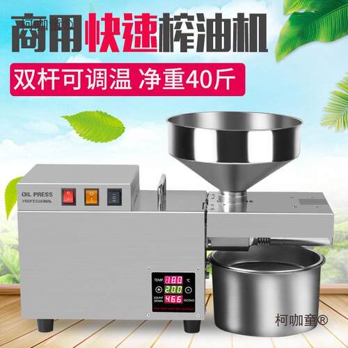 游侠商用家用快速榨油机 电动中小型不锈钢全自动智能冷热麦太保