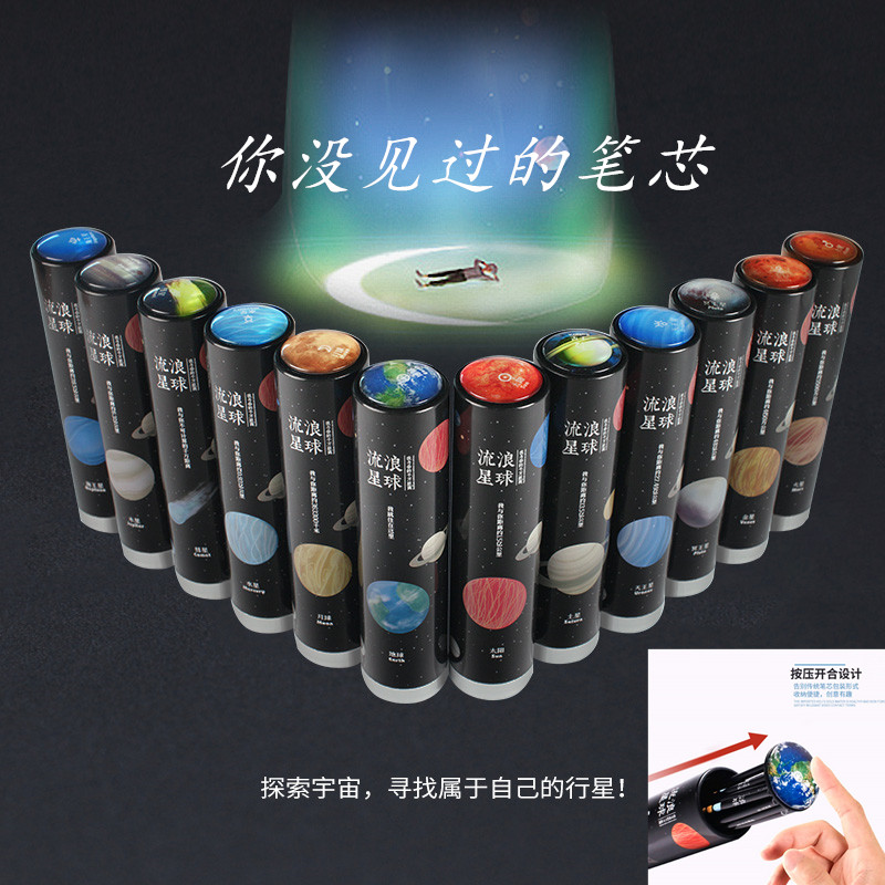 至尚创美 高档创意水笔芯丫压乐流浪星球黑色中性笔芯学生用桶装0