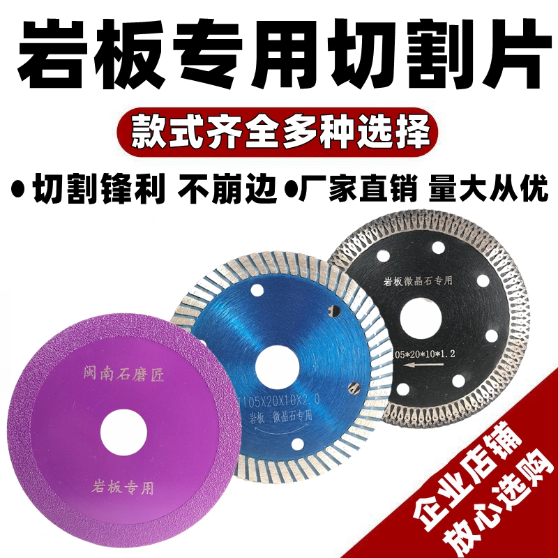 岩板切割片专用钎焊金刚石小锯片大理石材大板瓷砖超薄锋利打磨片