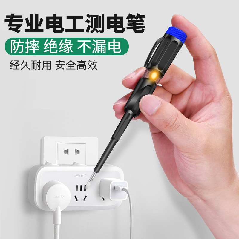 测电笔电工专用线路检测断点多功能家用工具大全试电笔验零线火线