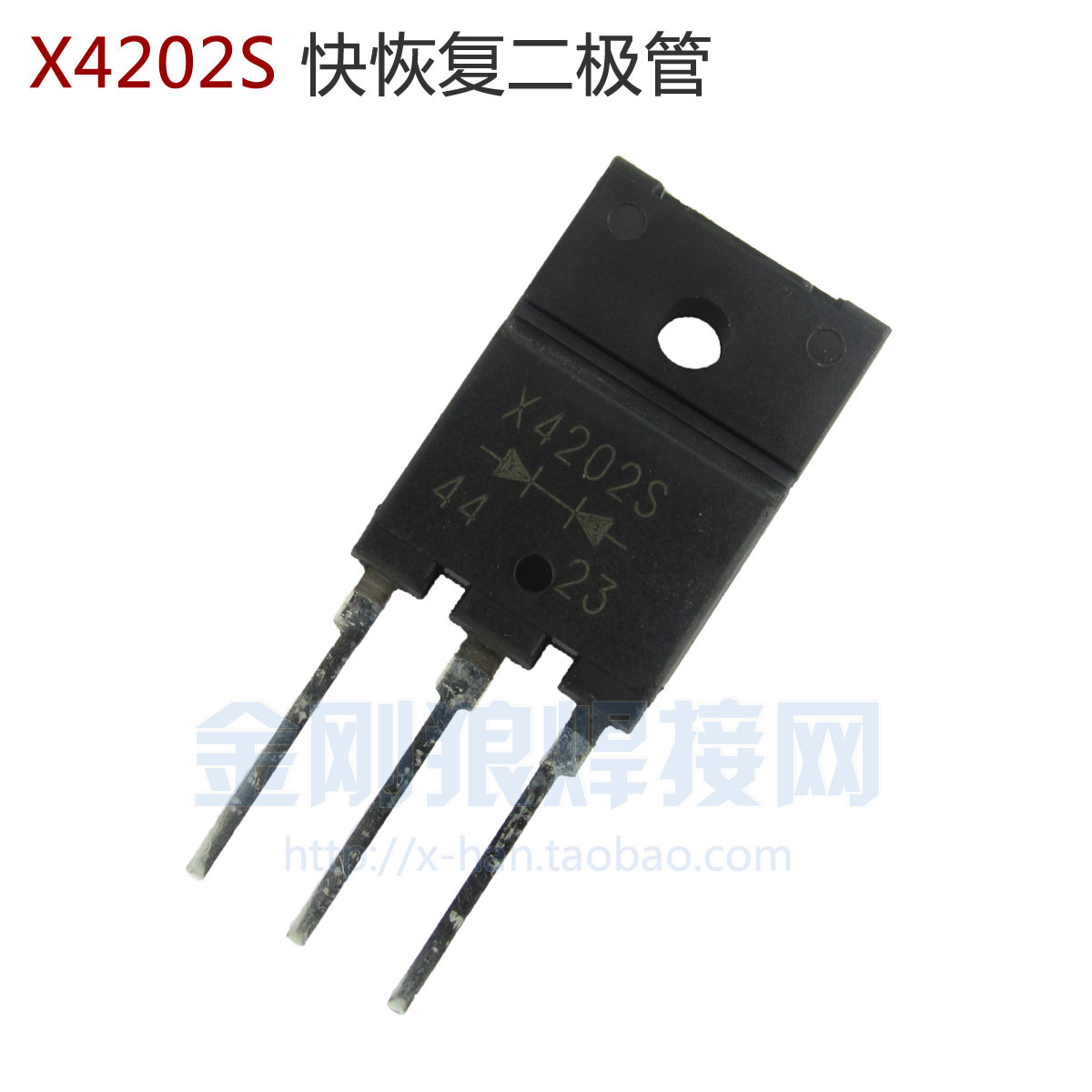 逆变焊机维修元件 X4202S 快恢复二极管整流管 20A 200V 原装全新