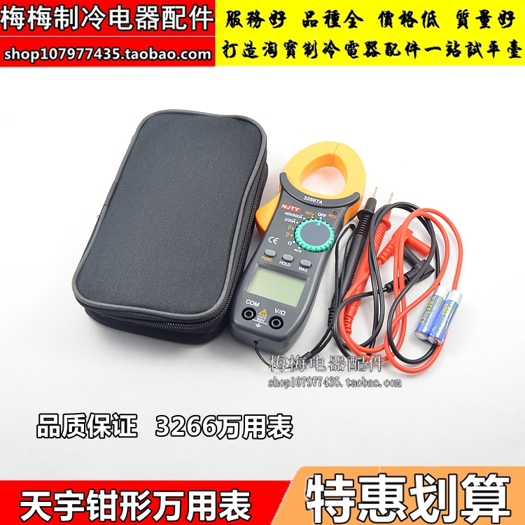 天宇钳表电流表 便携 DT3266TA钳形电流表VC3266L数字 钳形万用表