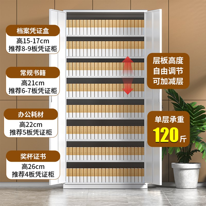 钢制文件柜财务凭证柜办s公室档案资料柜铁皮矮柜储物书柜带锁抽