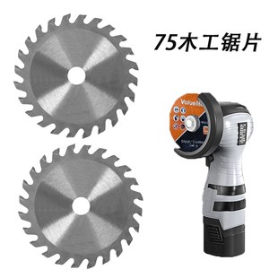 3寸木工鋸片迷你鋰l電角磨機(jī)專用切割片75x10mm小號(hào)金剛石圓鋸盤