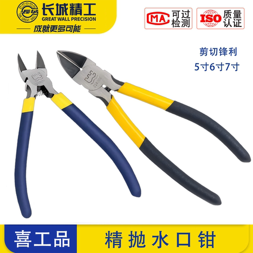长城精工专业级水口钳电子钳