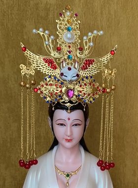 速发凤鸣九霞冠黑妈妈九尾狐神像母娘娘王娲奶奶观音凤冠天披