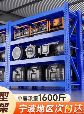 速发库波重型模具货加多层置物架架厚仓宁仓储货物架地下室家用铁