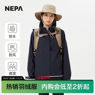 速发锋PA户葩2024春品耐外士冲E衣防风透湿防水夹克7K2050