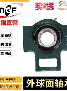 速发带座外球面轴承 滑2座 2CT211 T212 T21 T214 T215 块16 U17