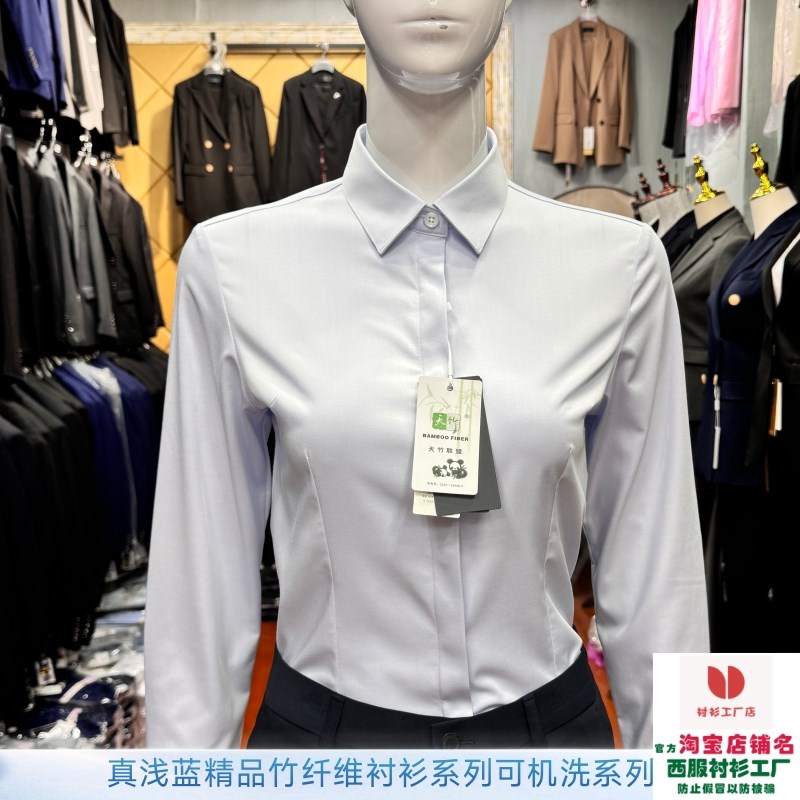 速发长袖正浅蓝免试抗皱竹纤维上班面烫弹力银行职业真装工作服