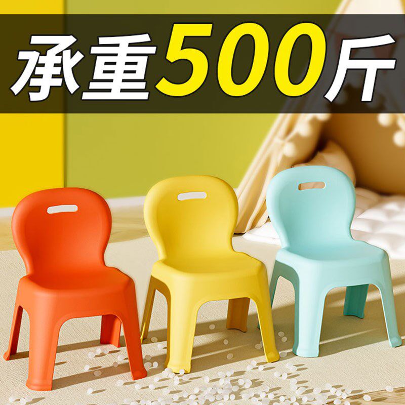 速发椅宝板童宝子靠背椅小椅子凳子坐椅家用幼儿园可爱小儿凳塑料
