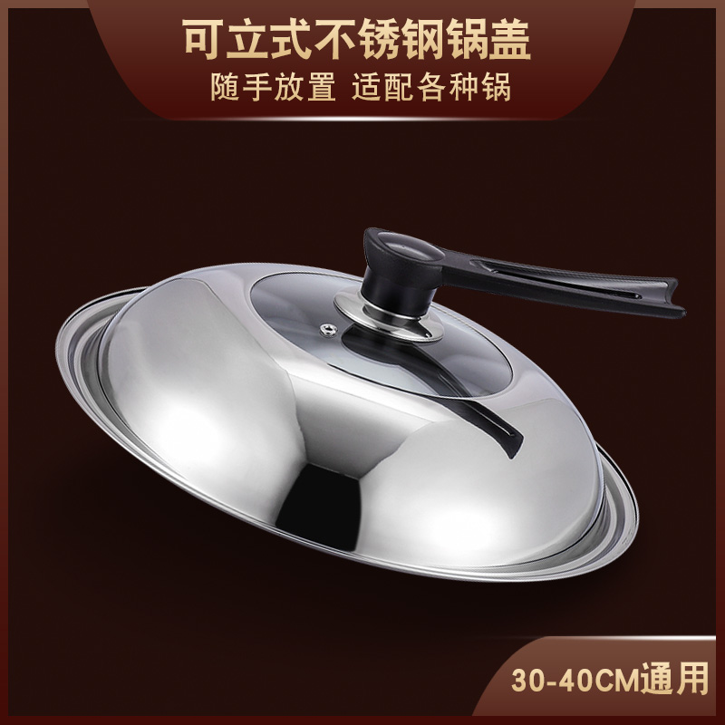 速发不锈钢锅盖炒子锅盖菜钢化玻璃m2c盖4炒锅锅盖通用