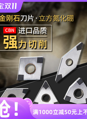 速发外T车刀片立方氮化硼TMG16刀头双面高硬8火WMG0淬0408-圆