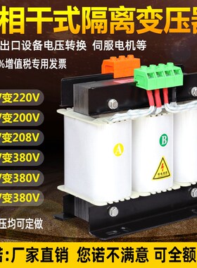 速发三相变压器80V变220V200转4隔KV440V660干式1离伺服105W20KV0