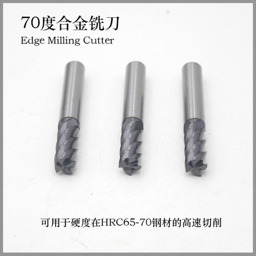 速发70度钨钢球刀2刃R2/R14R0.5RR淬火s处理cr12/热kd11材料