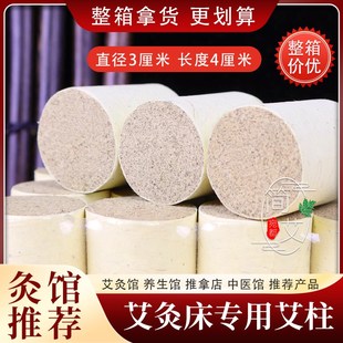 速发厘米艾灸床专用雷艾柱灸床柱艾灸柱艾草柱馆火柱艾灸粗专用